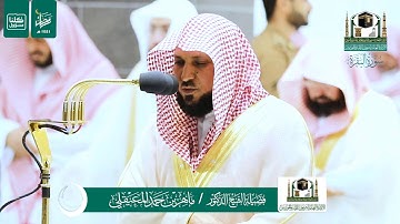 شهر رمضان الذي أنزل فيه القرآن - آيات الصيام بصوت القارئ ماهر المعيقلي
