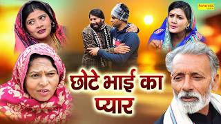 Chhote Bhai Ka Pyar ( Full Movie )Rajveer Singh Dangi, Usha Maa, Ashwani Rajput | Motivational Film
