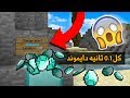 ماين كرافت حرب البيض طورنا مصنع الدايموند لفل 5 لايفووتكم