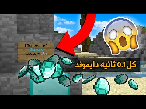 ماين كرافت : حرب البيض طورنا مصنع الدايموند لفل 5.. !!؟ لايفووتكم‬‎ 😱 ‎ thumbnail