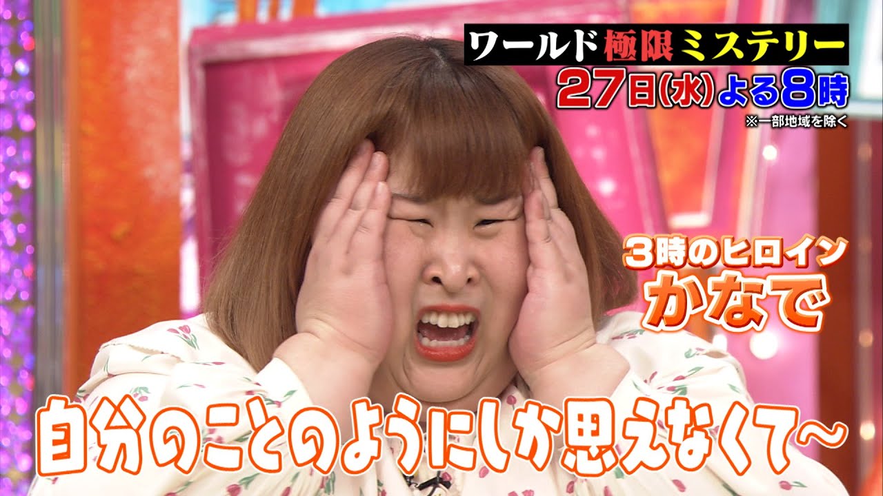 愛する男のため1億8千万円横領した女 衝撃の架空入金作戦とは ワールド極限ミステリー 4 27 水 Tbs Youtube