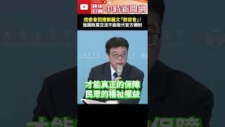 陸委會回應