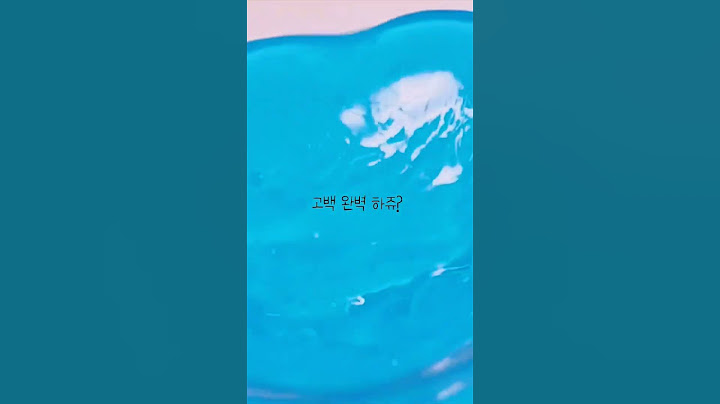 완벽한 고백법 #기포 #알고리즘 #슬라임 #액괴 #시액 #픽션시리즈 #픽션시리즈액괴 #구구리님무영공 #고백