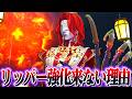 【第五人格】強化組に置いて行かれたリッパーの最強にして最大の弱点に気が付いてしまったかもしれない【唯】【identityV】