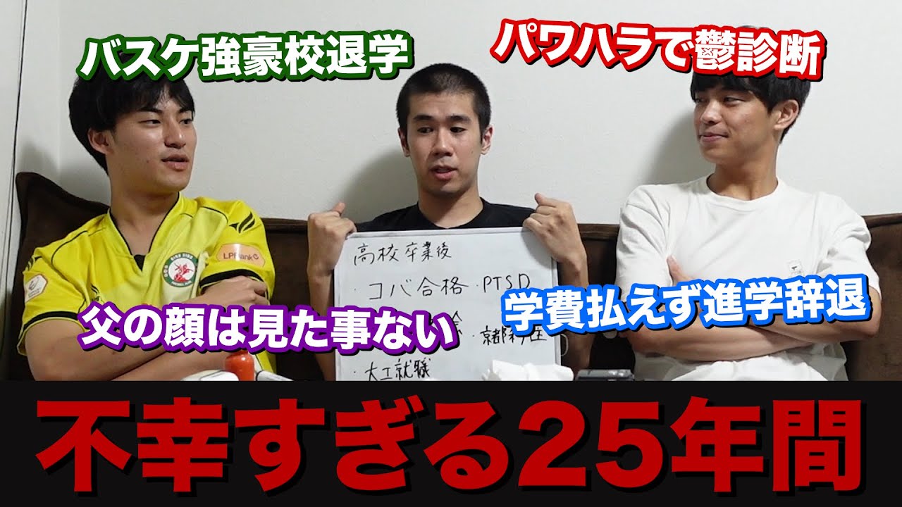 幼馴染の人生が壮絶で不幸すぎた…