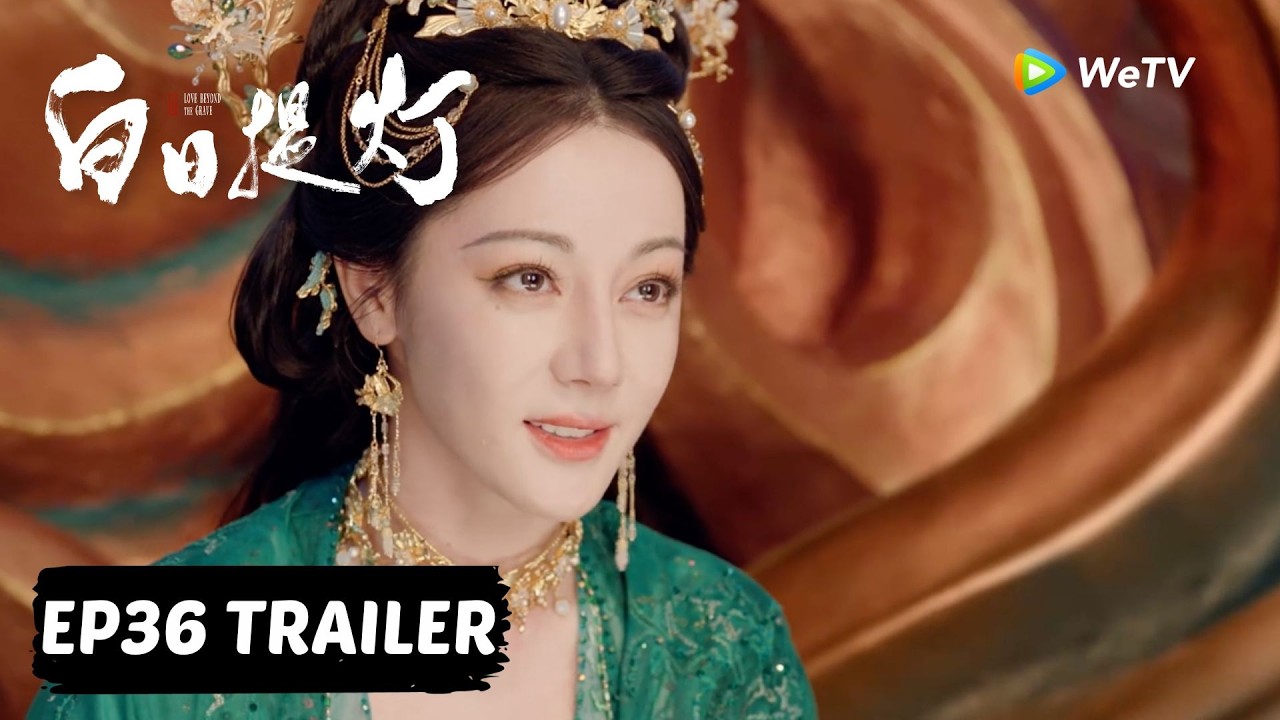 Preview EP36】《白日提灯》Love Beyond the Grave ｜主演：迪丽热巴