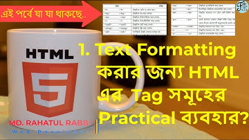 2.3 HTML Text Formatting || Uses of HTML Tags || HTML-এ টেক্সট ফরম্যাটিং || HTML-এ ট্যাগের ব্যবহার?