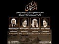 الملا سعيد المعاتيق | ليلة 14 جمادى الأخر 1441 | مأتم الحاج منصور بن نايم