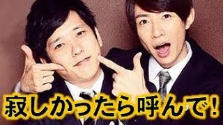 嵐 二宮和也と相葉雅紀のラブラブが止まらない にのあいをつなぐ仲良しエピソード Youtube