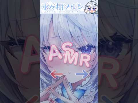 いったんね⁉／【非公認#切り抜き】発声障害を駆逐する！2年目Vtuber！㉟【#氷々樹ノルン】#vtuber #個人勢vtuber #asmr #shorts