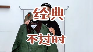 150+初秋外套推荐，可以一直穿的经典款