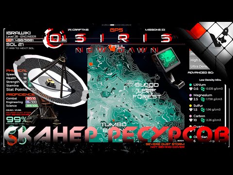 Видео: Osiris: New Dawn прорывается, но выживет ли он в раннем доступе?
