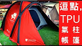 收納影片4k Ntg36kh 努特nuit 帝寶鋁合金挑高四季達人帳蓬300帳篷the Palace Take Down Youtube