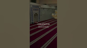 الأية 63 و 64 من سورة الفرقان 🎧