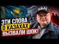 «Казахам стирали память уколом» — правда? | Реакция KOLA KZ