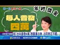 普發現金政策