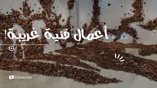 تغطيتي لمعرض الأمير فيصل بن فهد للفنون، لوحات وأعمال فنية وصور فوتوغرافية (Vlog)