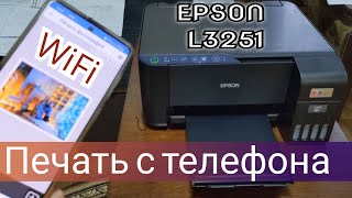 :       WiFi. Epson L3251