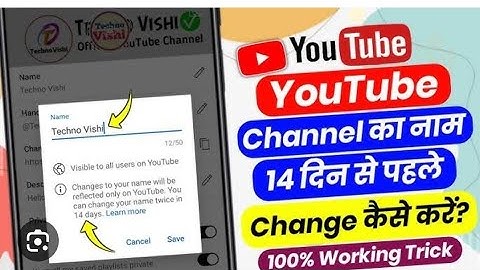 Youtube name 14 din se pahle kaise change kare | How to change youtube channel named #viral