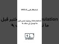 ليه MBD هو الحل الذكي في تطوير Embedded System,؟