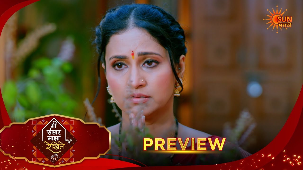 Mee Sansar Majha Rekhite - Preview  | 06 Mar 2026 | Full Ep FREE on SUN NXT |  Sun Marathi