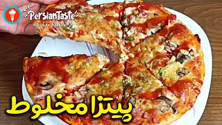 طرز تهیه “پیتزا مخلوط” خانگی و خوشمزه - آموزش آشپزی screenshot 2