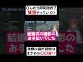 【SEKIRO】○んだら配信終了の縛りで挑んだ結果...？ #shorts