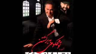 Video thumbnail of "Khashayar Etemadi & Reza Sadeghi   Nemidooni O Midoonam  HQ 2012"