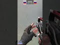 играю в дуэль в стендо.