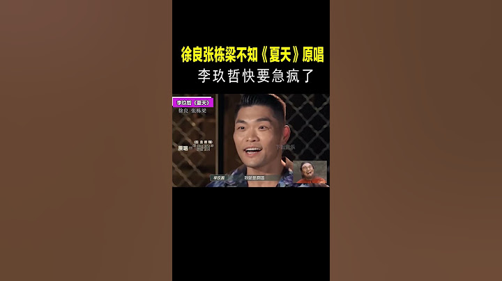 这些歌手算是白干了！明明歌曲火了13年，竟被质疑“原唱”身份？ #音乐music#shorts  #下饭音乐