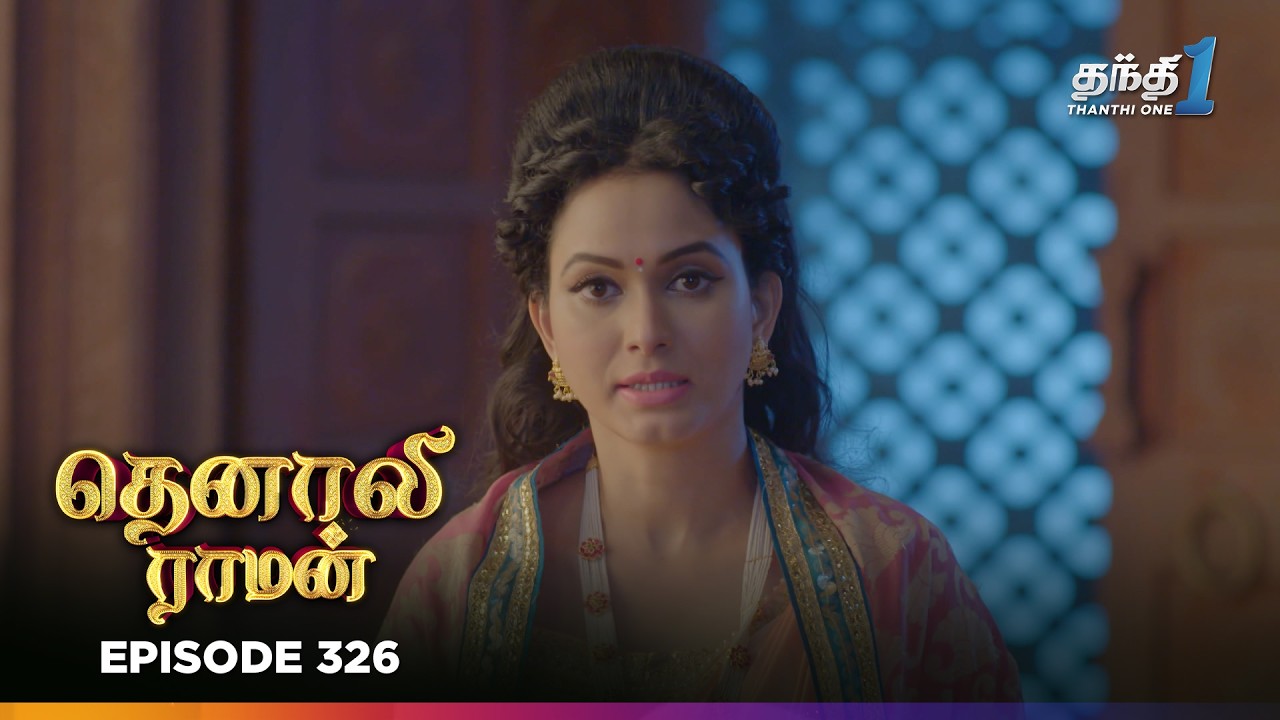 Tenali Raman | Episode 326 | தெனாலிராமன் | Thanthi One | 7th September 2025