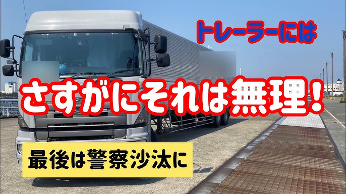 え こんなにブレーキあるの トレーラーのブレーキ Youtube え こんなにブレーキあるの トレーラーのブレーキ Youtube