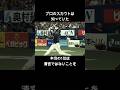 村上宗隆の真の評価「本当の1位は清宮じゃない」あのドラフトで現場が隠していた事実 #プロ野球 #三冠王 #ヤクルトスワローズ
