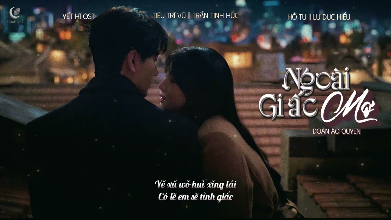 Vietsub ♪ ⟨⟨ Ngoài Giấc Mơ ｜梦境之外 ⟩⟩ Đoàn Áo Quyên｜段奥娟 || OST Yết Hí｜Love Between Lines 轧戏