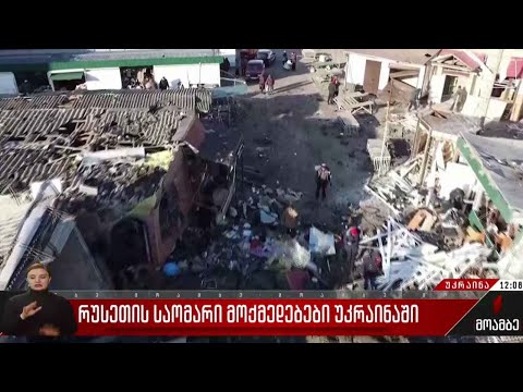 ომის 321-ე დღე უკრაინაში - ვითარება ქვეყანაში