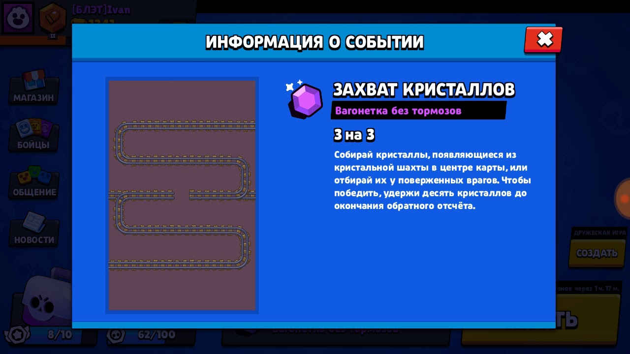 Какая завтра карта в бравл старс в шд