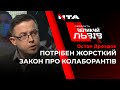 🔥 Остап Дроздов на Говорить Великий Львів: системно проти русского гною ❗