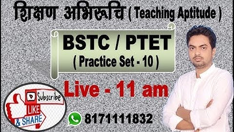 🔴🔴BSTC शिक्षण अभिरुचि(BSTC Teaching Aptitude) || "BSTC/PTET 2020/BSTC TEACHING APTITUDE CLASS/BSTC