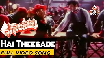 Hai Theesade Debba Song | Gandeevam Movie Songs | ANR | Bala Krishna | Roja | Vega Music