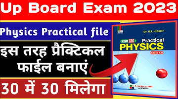 class 12 physics practical file | physics practical file up board | practical file kaise banaye 2023