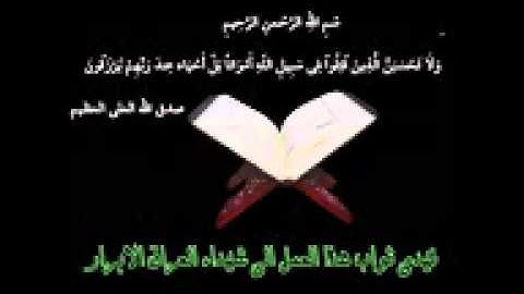 نامق مصطفى سورة ياسين رررررررروووووعة