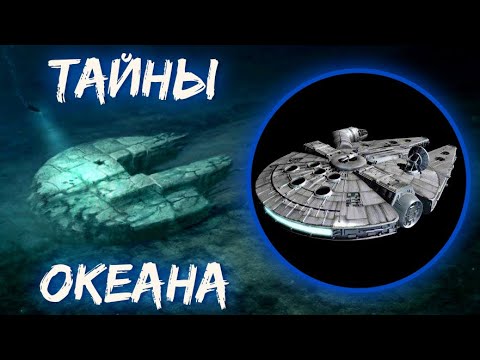 10 невероятных тайн океана