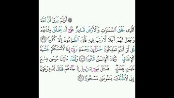 17 - سورة الإسراء ٩٩-١٠١ - عبدالله الجهني