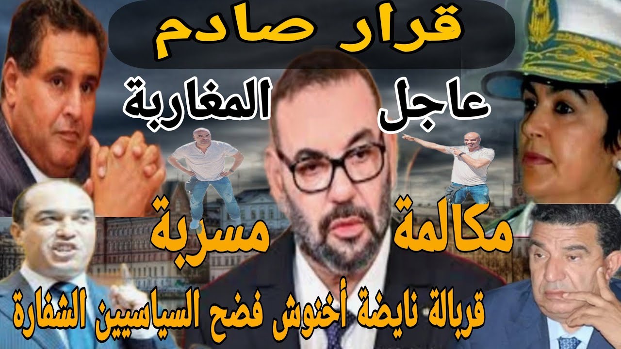 عاجل💥قربالة نا..يضة على مول الكر.اطة (أوزين)+خنينيش أ..نا مشي شفا.ر يا ...
