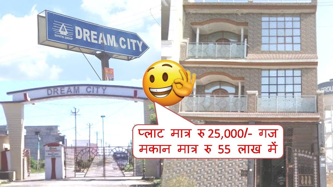 क्या ग़जब की कालोनी है Dream City, Meerut MDA Approved प्लाट रू