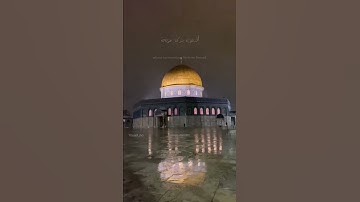 من سورة الإسراء | المسجد الأقصى 🤍#القرآن_الكريم #اسلاميات #تلاوة#المسجد_الأقصى  #quranquotes #Quran