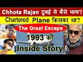 EP | 238 | दुबई से कैसे भागा राजन | The inside story of Chhota Rajan's  escape from Dubai in 1993 |