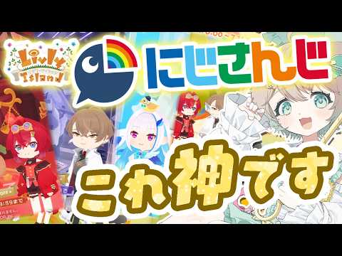 #171【リヴリー】絶対引きましょう～！！にじさんじコラボ来た～！🌈🕒【レイアウト/お友達募集🤝/交流🐾/お出かけ🏝/交換🎁】【お気軽に絡んでください💭】【リヴリーアイランド】