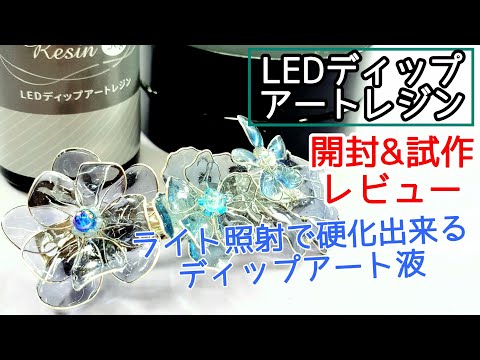 UVディップ液 7175Pvl49iL._UF894,1000_QL80_.jpg