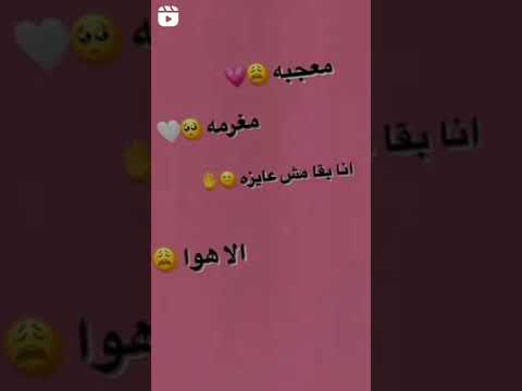 ستوريات انستا انا مكسوفه اروحله واقوله
